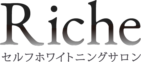 嬉しい口コミ多数の高崎市の『Riche』は安い値段でセルフホワイトニングができるおすすめのサロンです